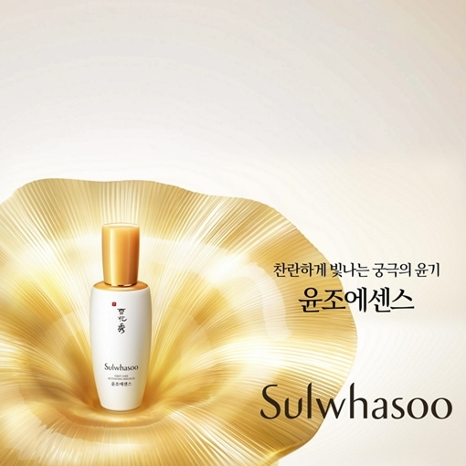 설화수 윤조에센스 20주년